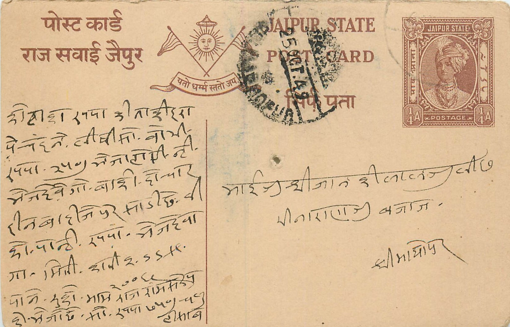 Inde India Cover Card  Postal Stationary Jaipur