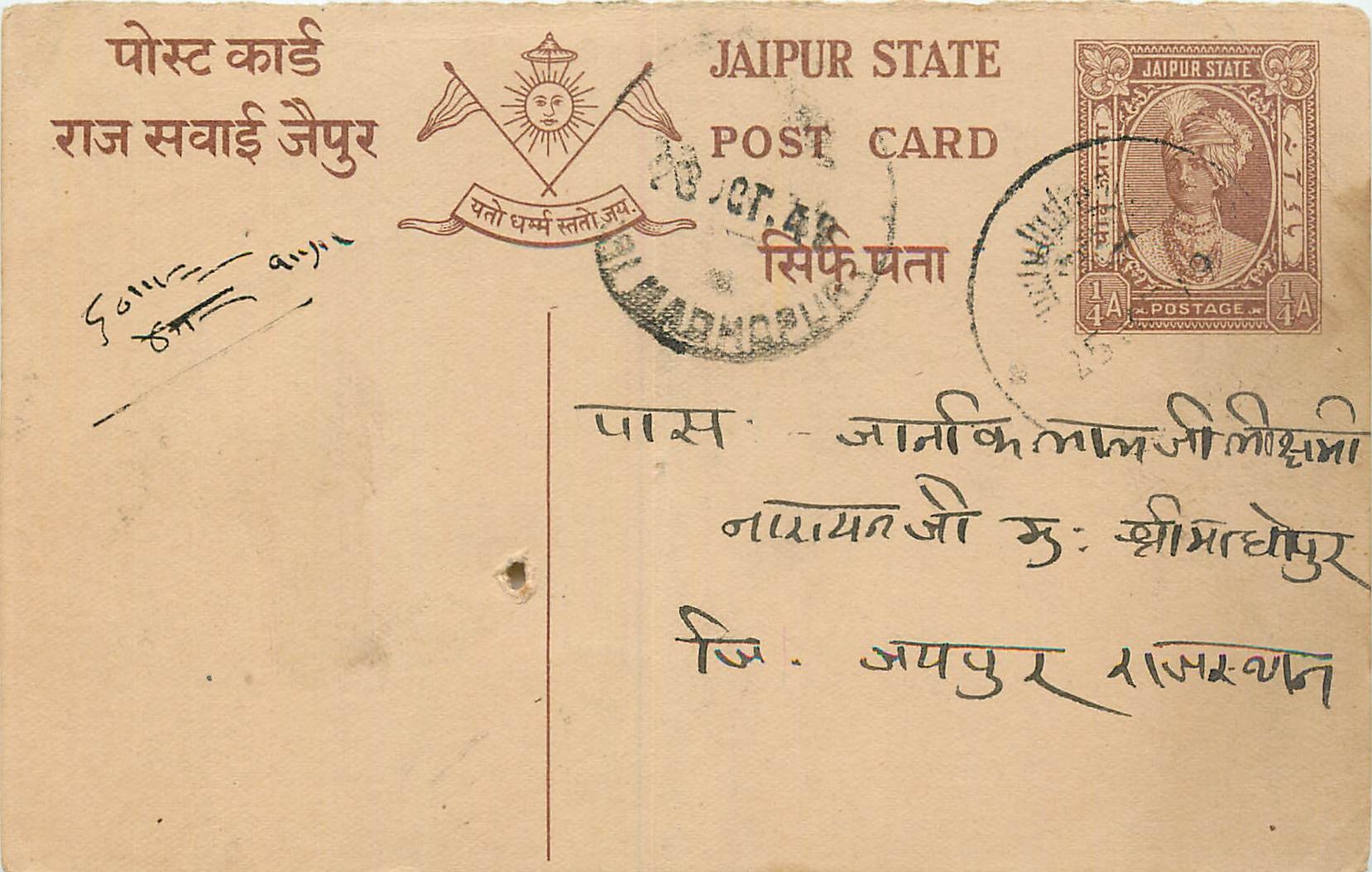 Inde India Cover Card  Postal Stationary Jaipur