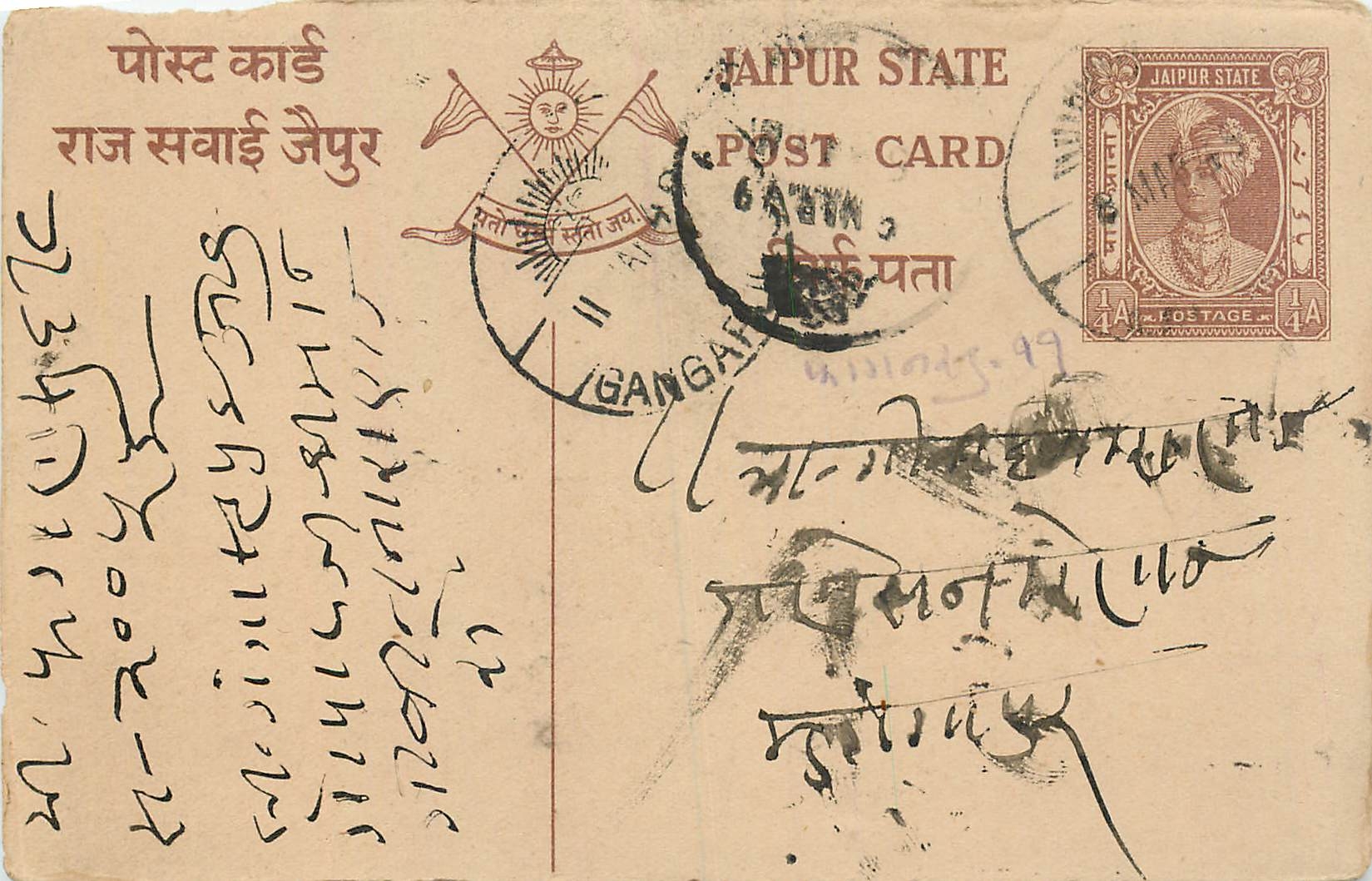 Inde India Cover Card  Postal Stationary Jaipur