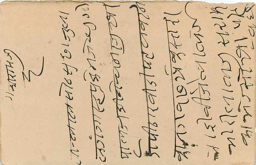 Inde India Cover Card  Postal Stationary Jaipur — Rückseite