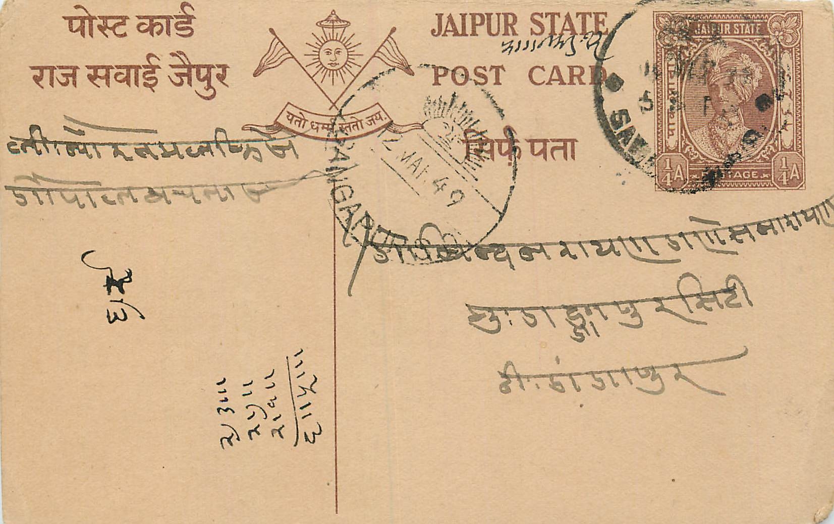 Inde India Cover Card  Postal Stationary Jaipur