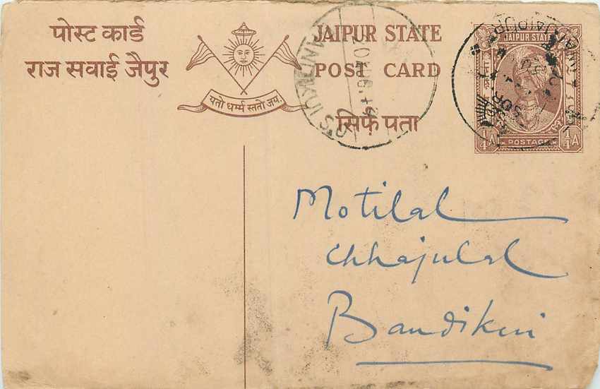 Inde India Cover Card  Postal Stationary Jaipur