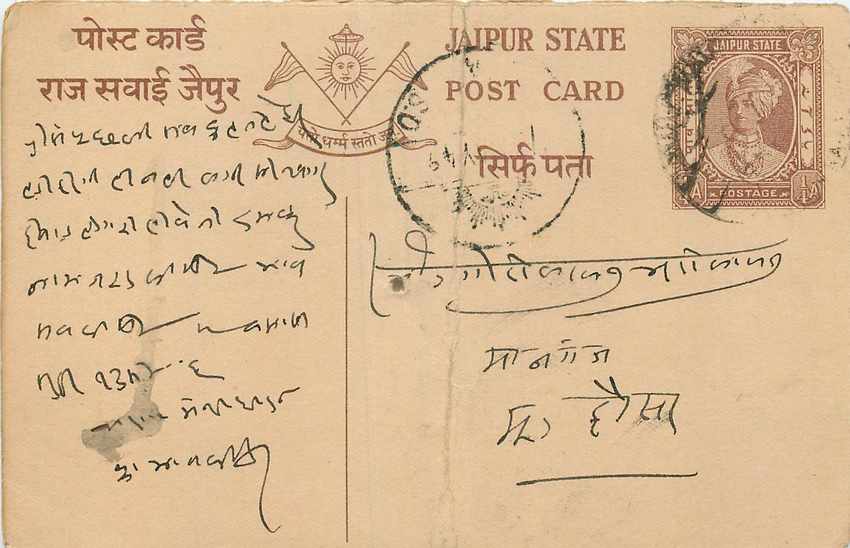 Inde India Cover Card  Postal Stationary Jaipur