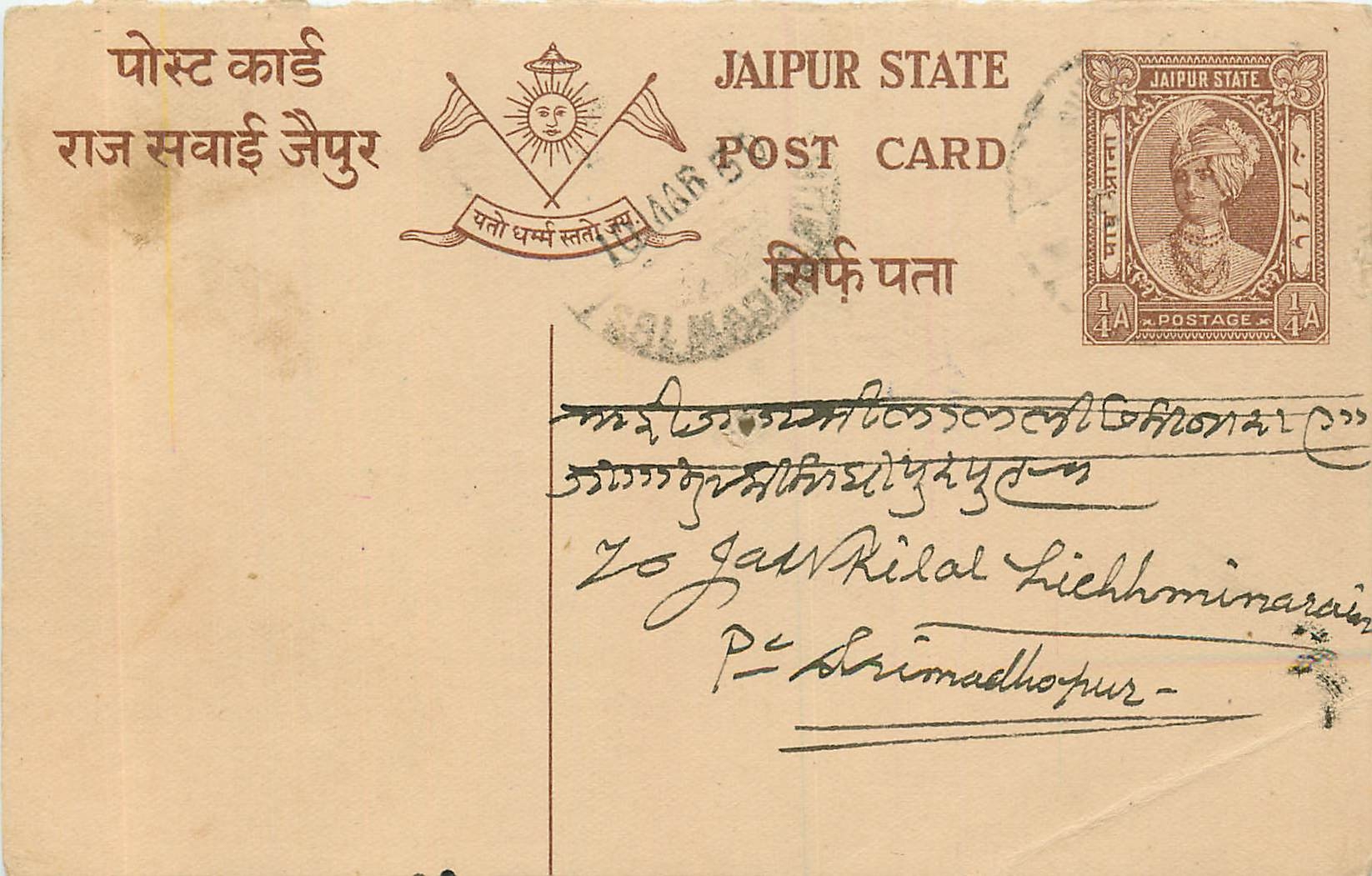 Inde India Cover Card  Postal Stationary Jaipur