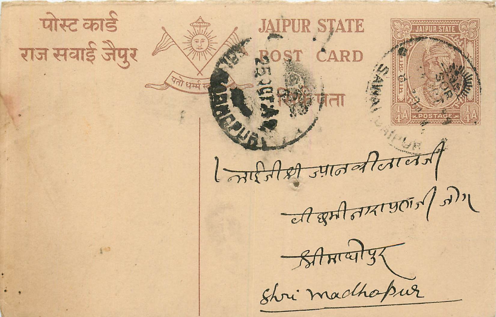 Inde India Cover Card  Postal Stationary Jaipur