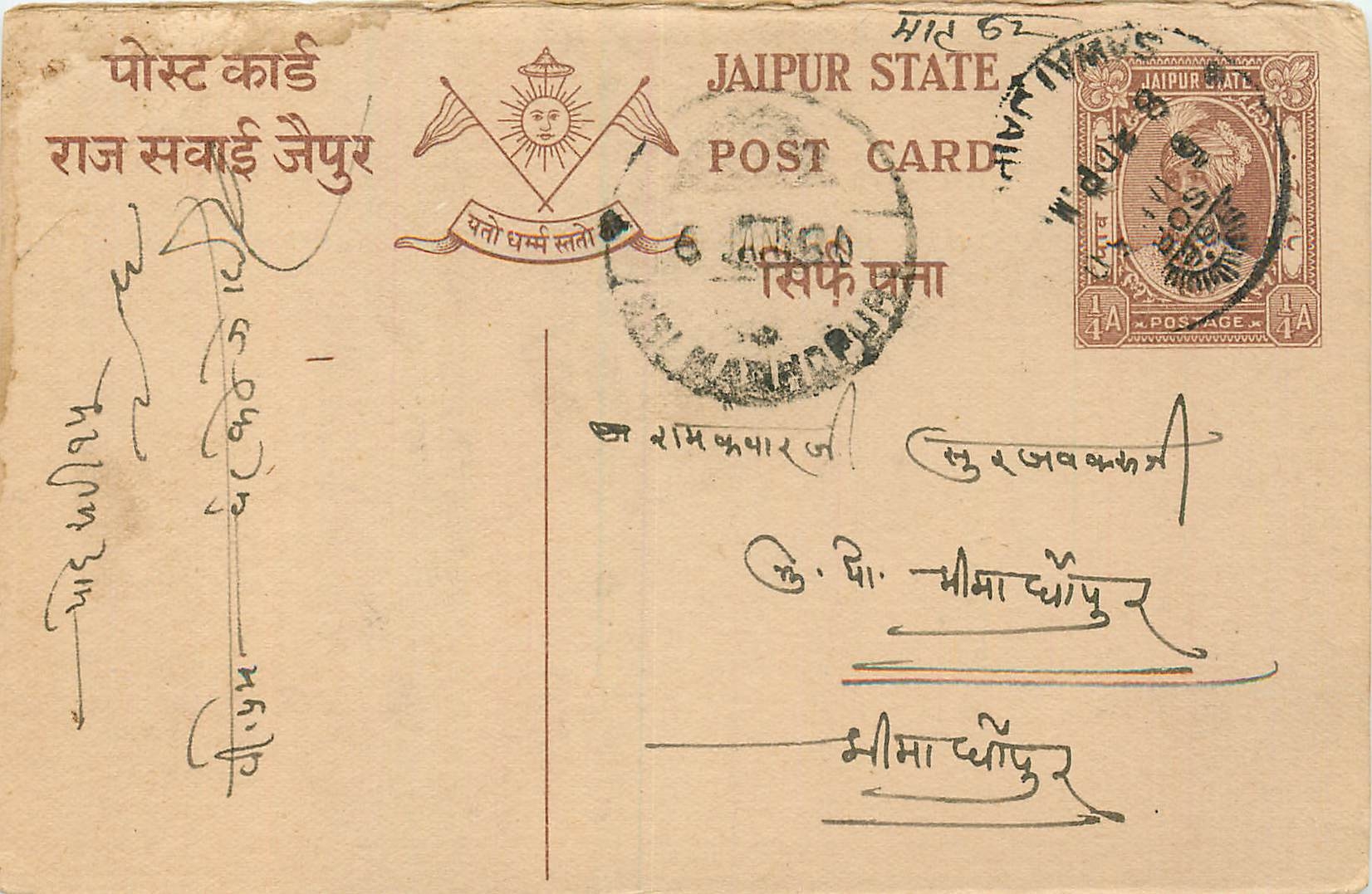 Inde India Cover Card  Postal Stationary Jaipur