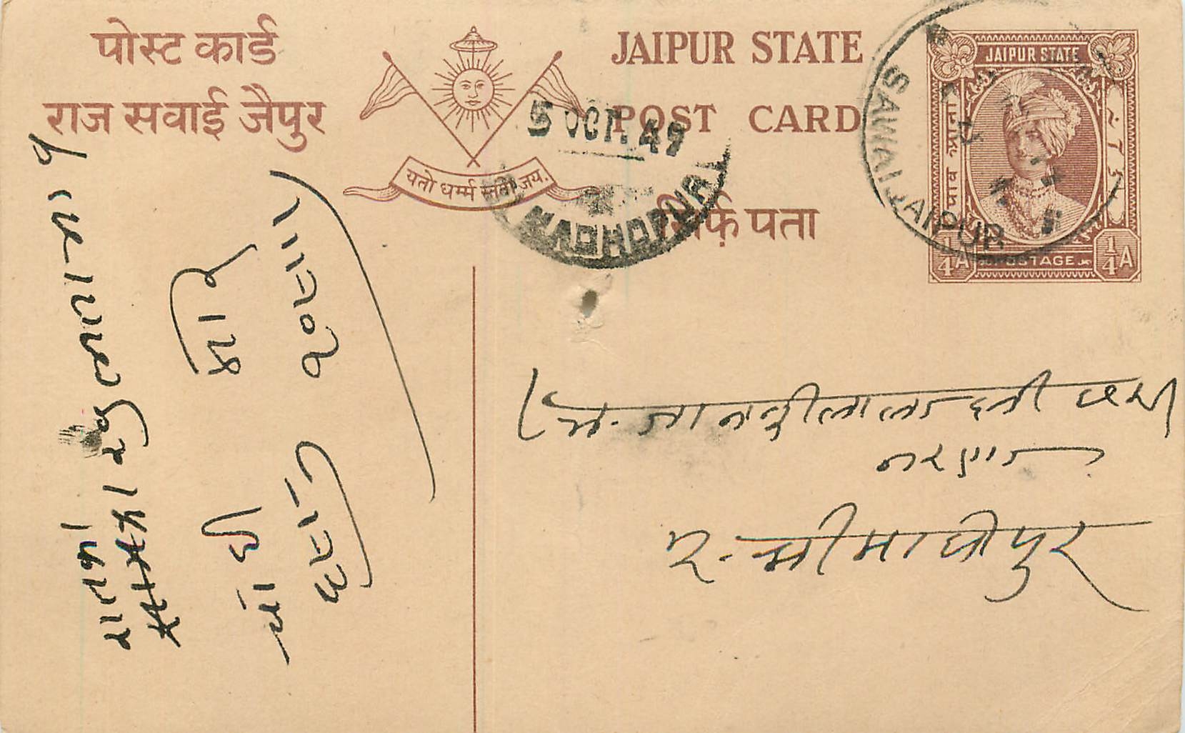 Inde India Cover Card  Postal Stationary Jaipur
