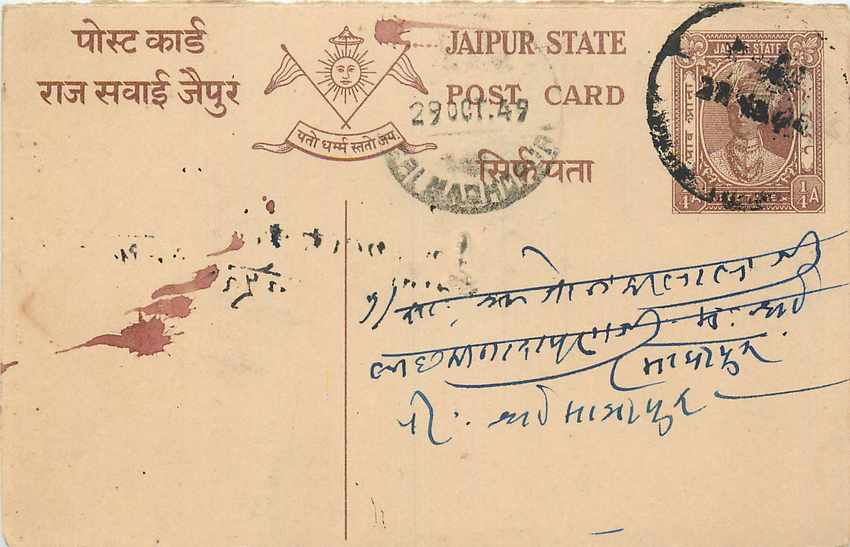 Inde India Cover Card  Postal Stationary Jaipur