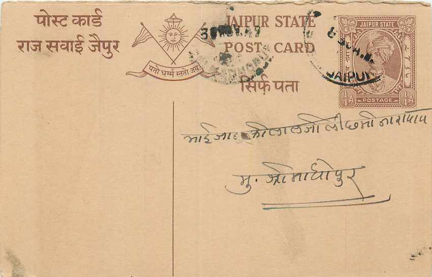 Inde India Cover Card  Postal Stationary Jaipur
