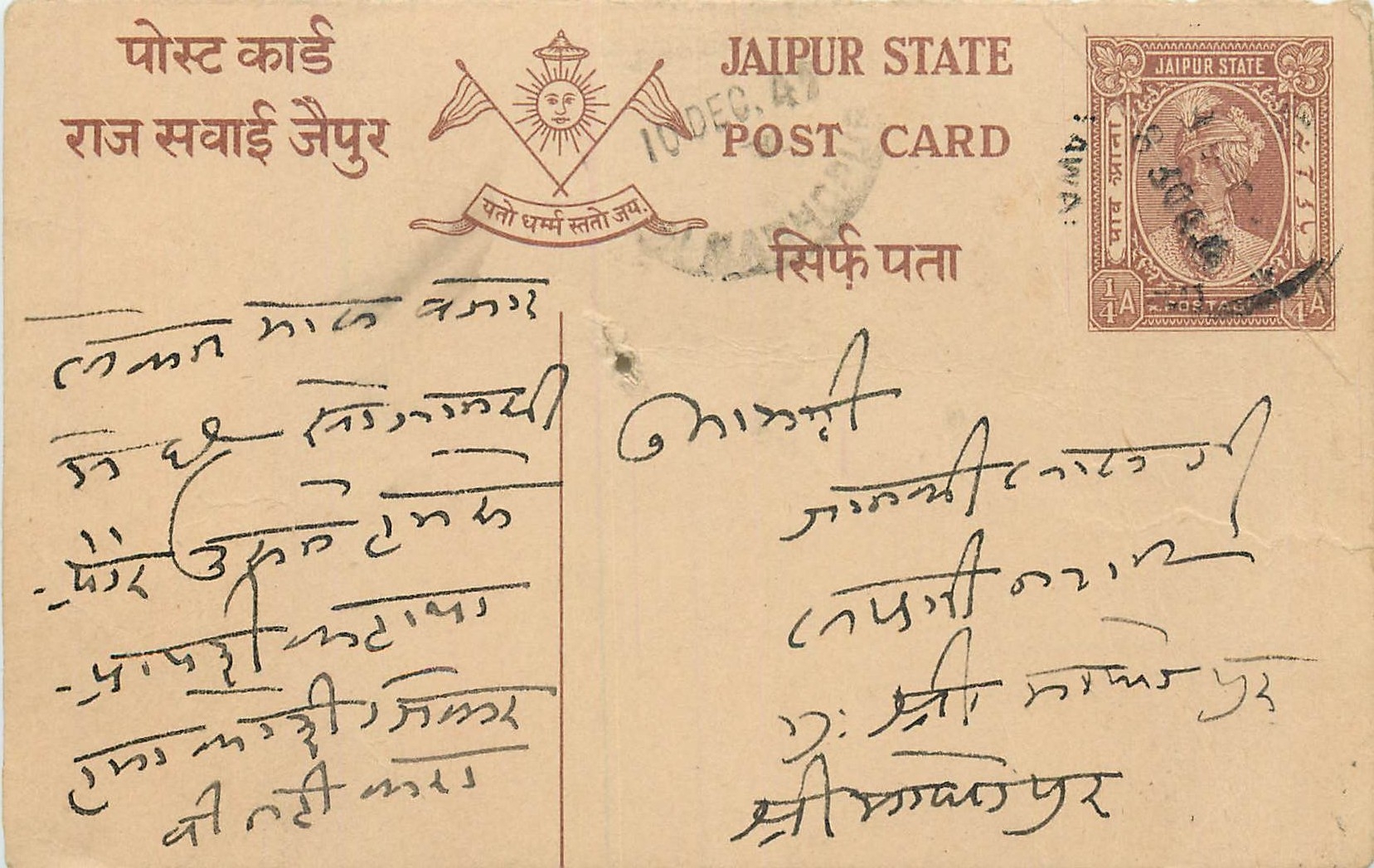 Inde India Cover Card  Postal Stationary Jaipur