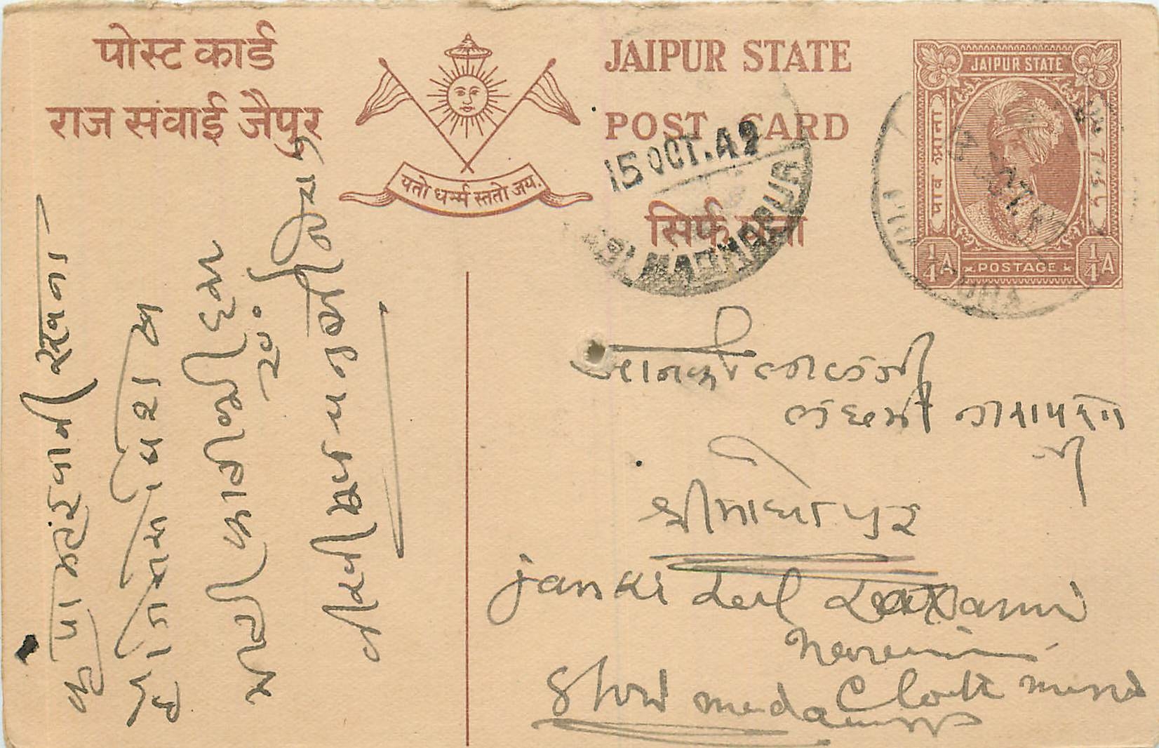 Inde India Cover Card  Postal Stationary Jaipur