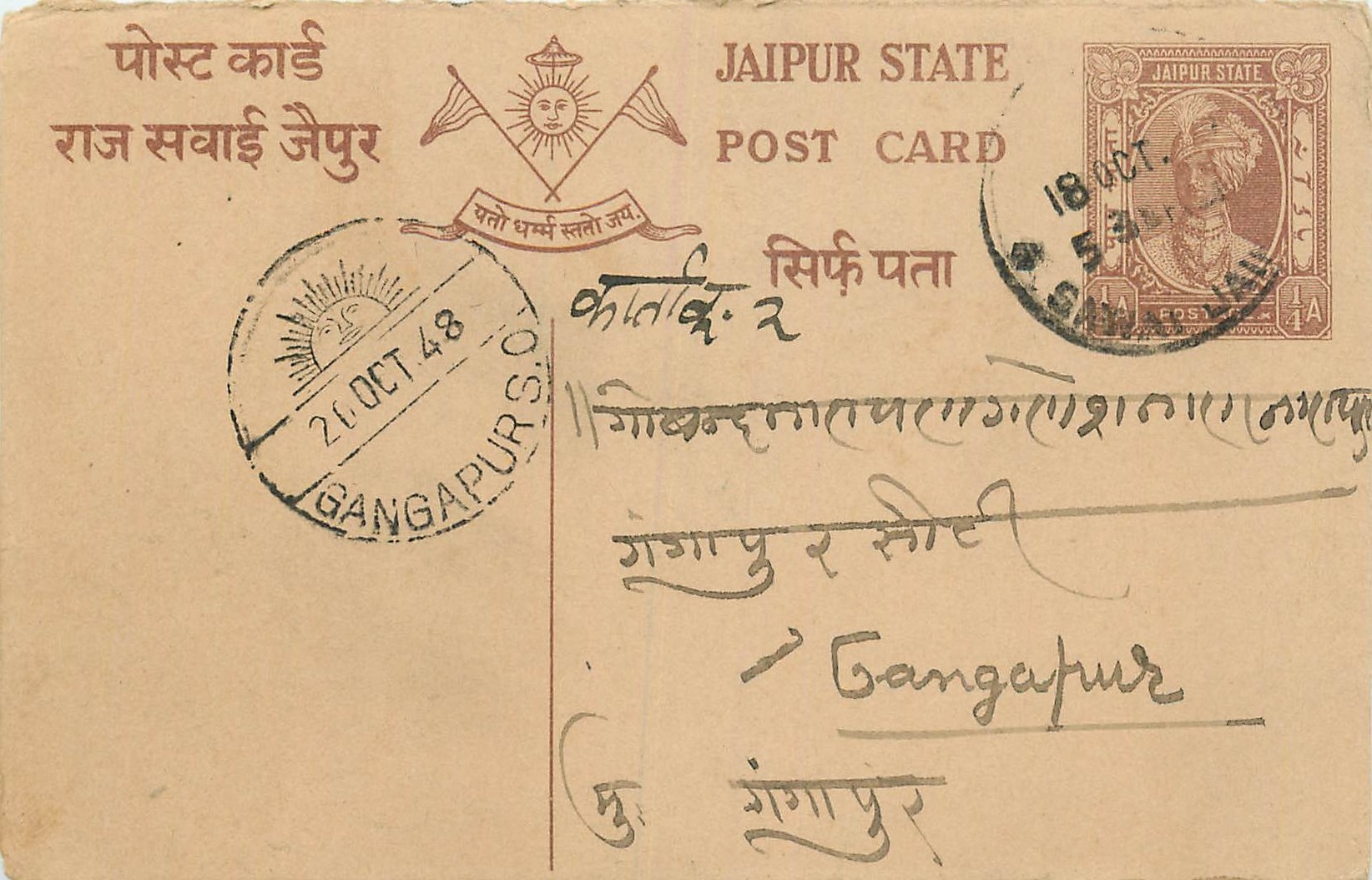 Inde India Cover Card  Postal Stationary Jaipur