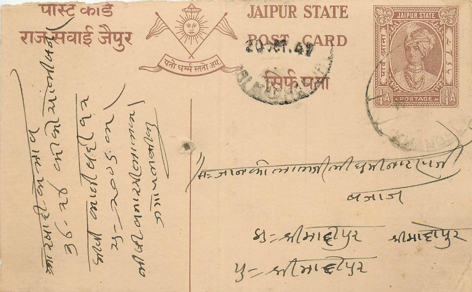 Inde India Cover Card  Postal Stationary Jaipur