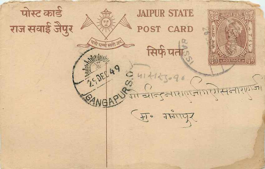 Inde India Aerogram Aerogramme 