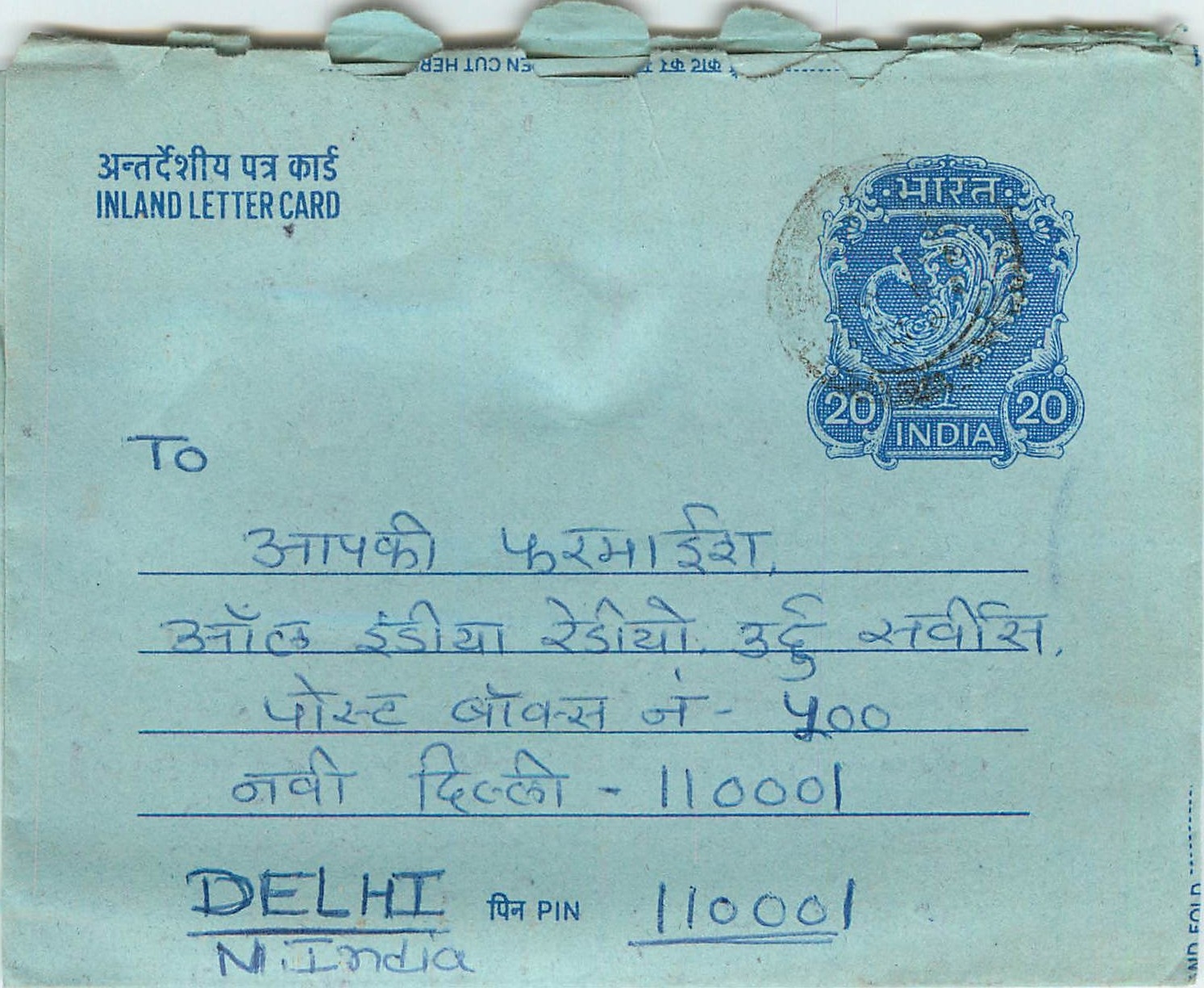 Inde India Aerogram Aerogramme 