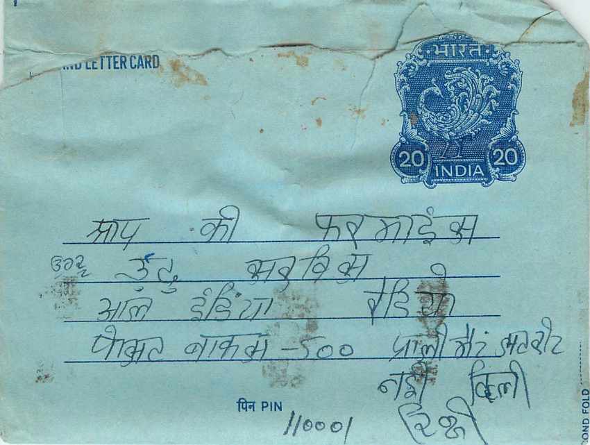 Inde India Aerogram Aerogramme 
