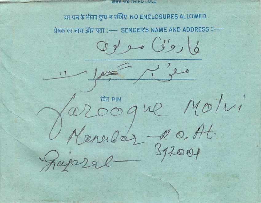 Inde India Aerogram Aerogramme  — Verso