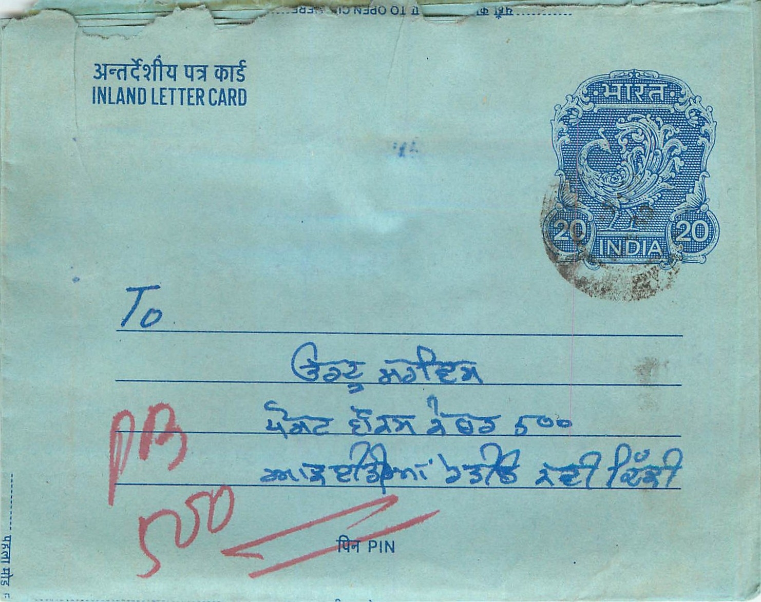Inde India Aerogram Aerogramme 