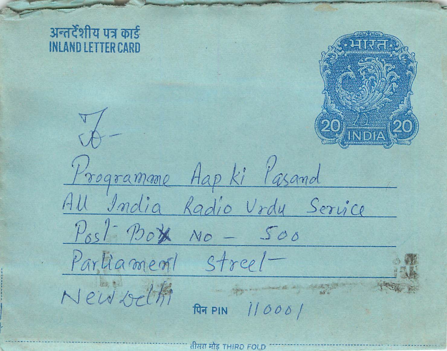 Inde India Aerogram Aerogramme 