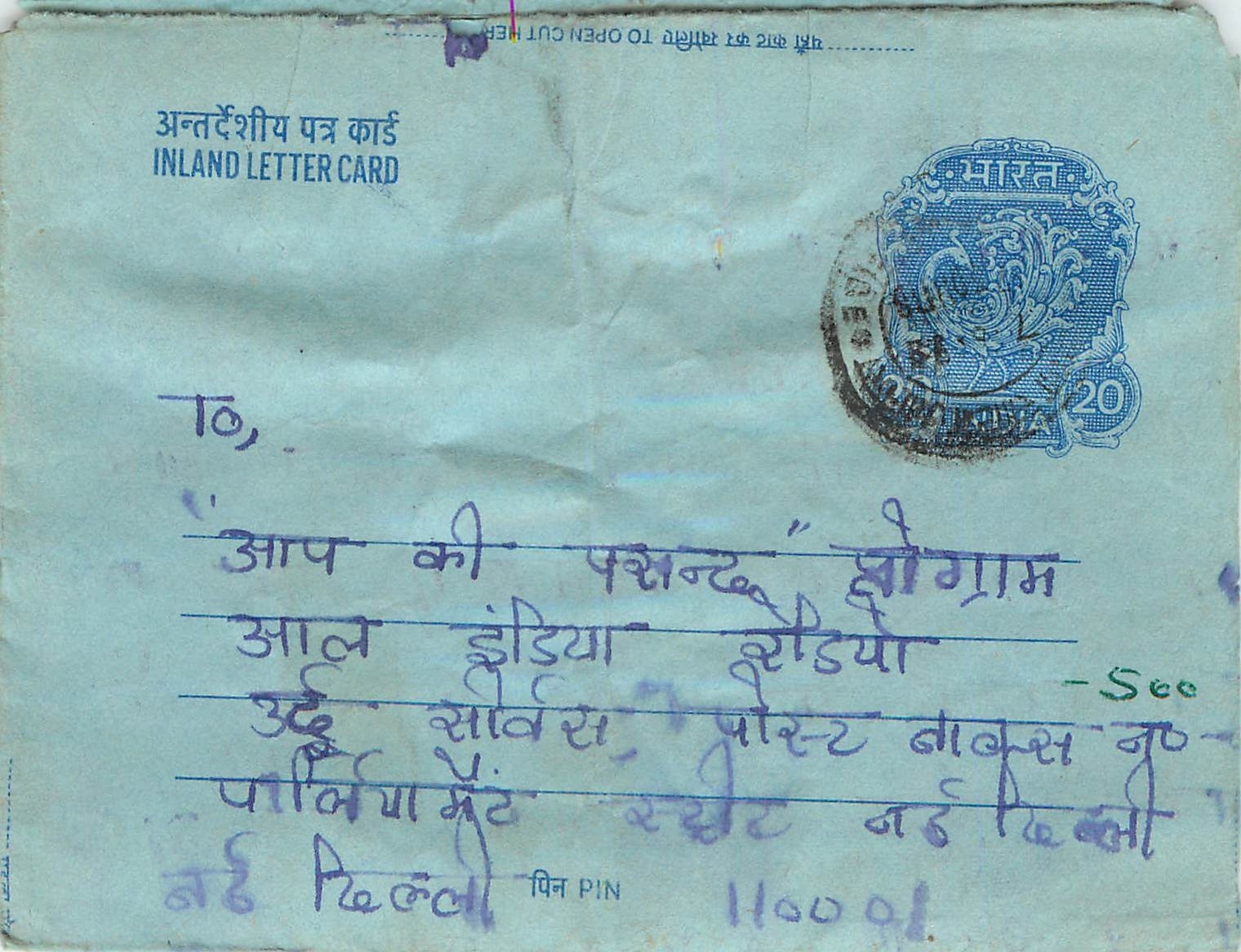 Inde India Aerogram Aerogramme 