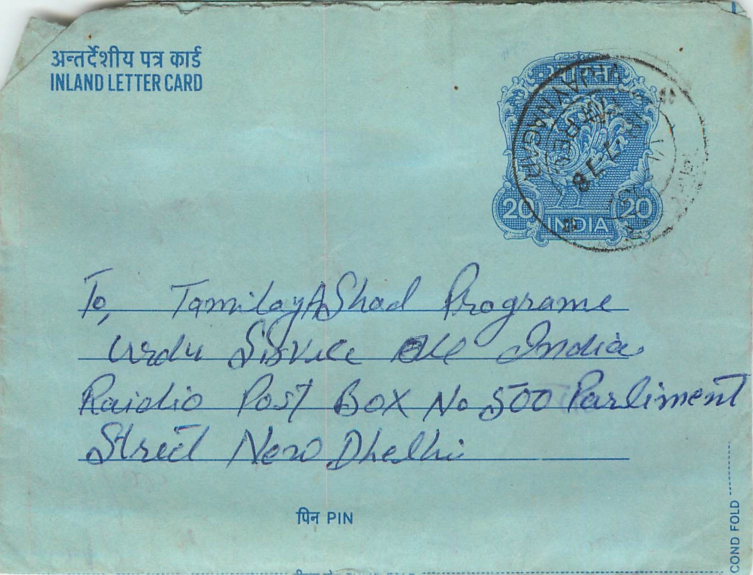 Inde India Aerogram Aerogramme 