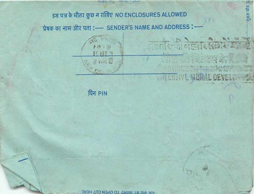 Inde India Aerogram Aerogramme  — Verso