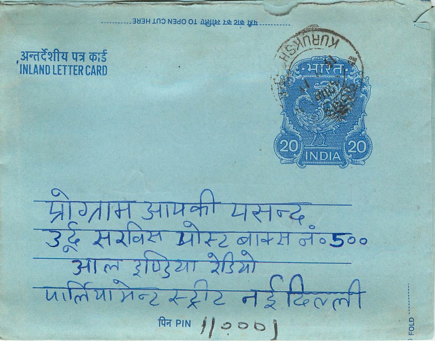 Inde India Aerogram Aerogramme 