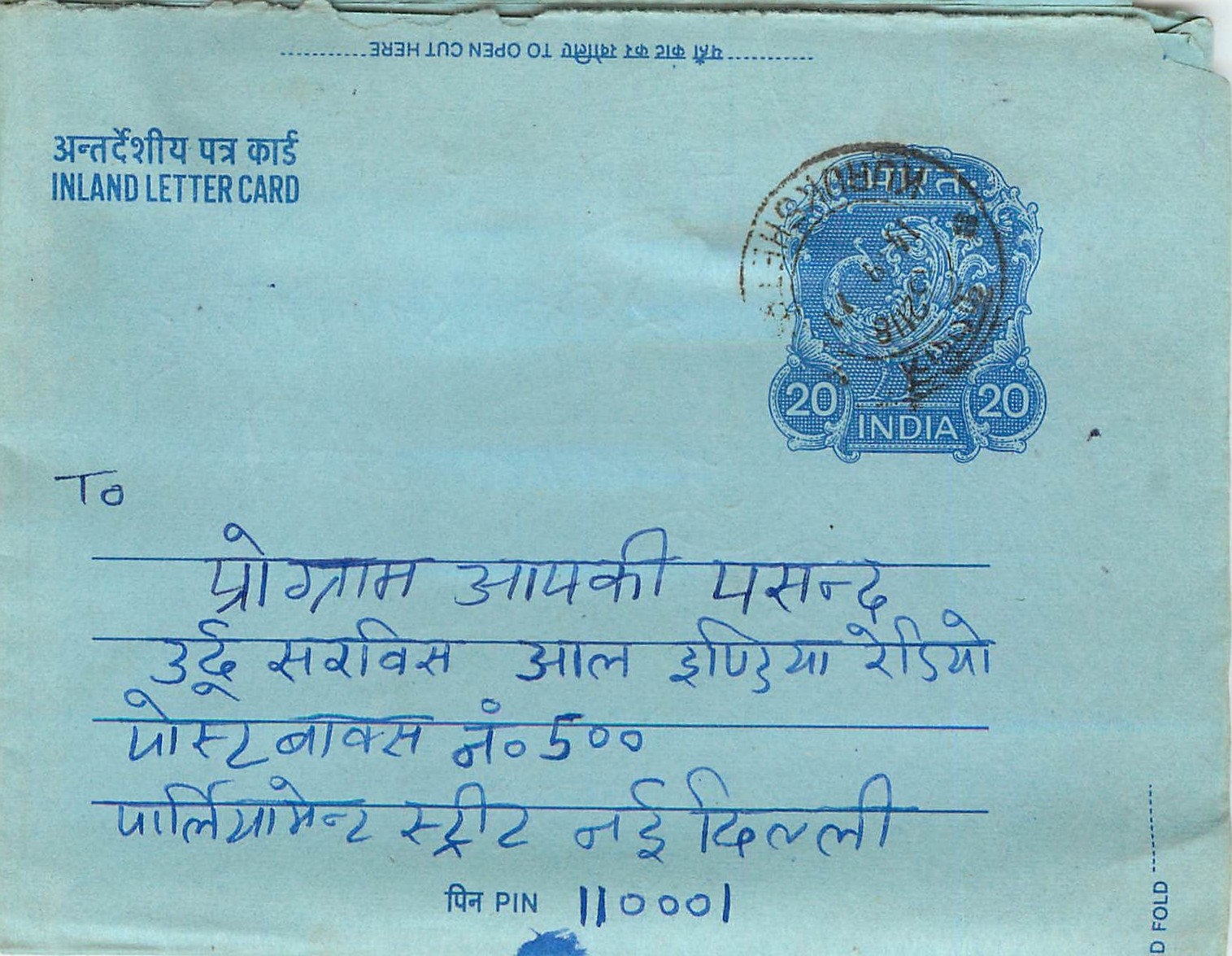 Inde India Aerogram Aerogramme 