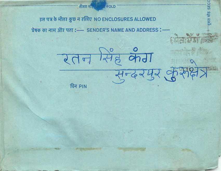 Inde India Aerogram Aerogramme  — Verso