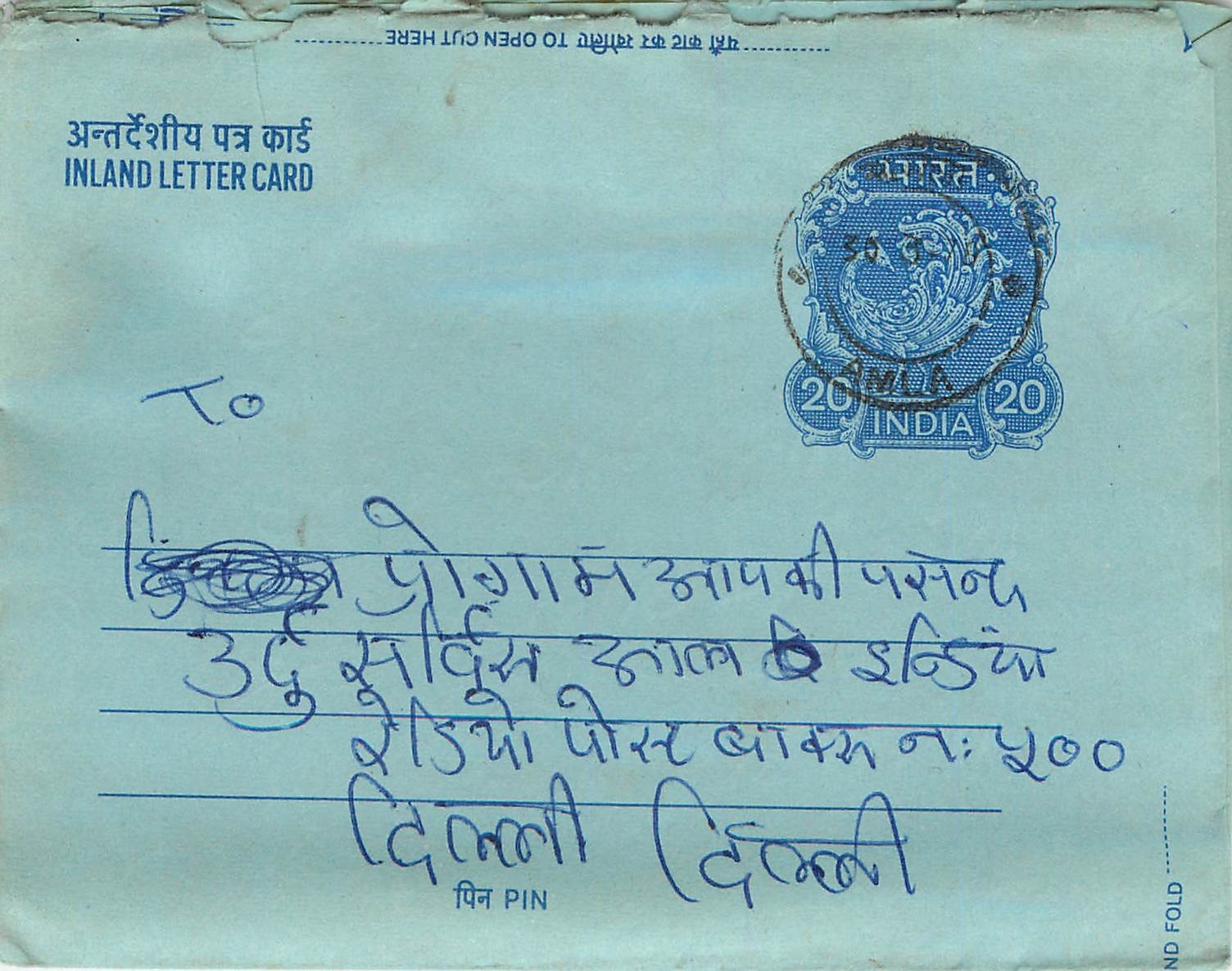 Inde India Aerogram Aerogramme 