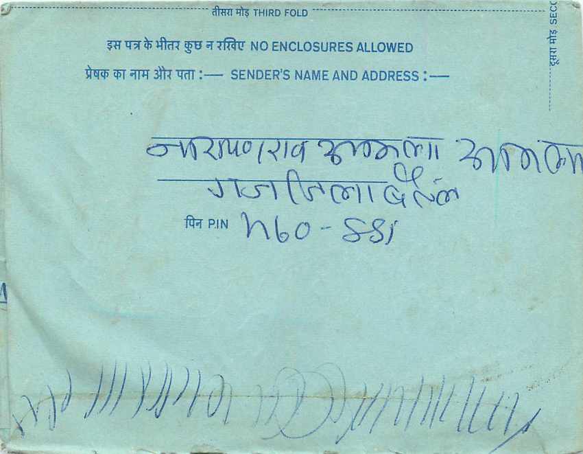 Inde India Aerogram Aerogramme  — Verso