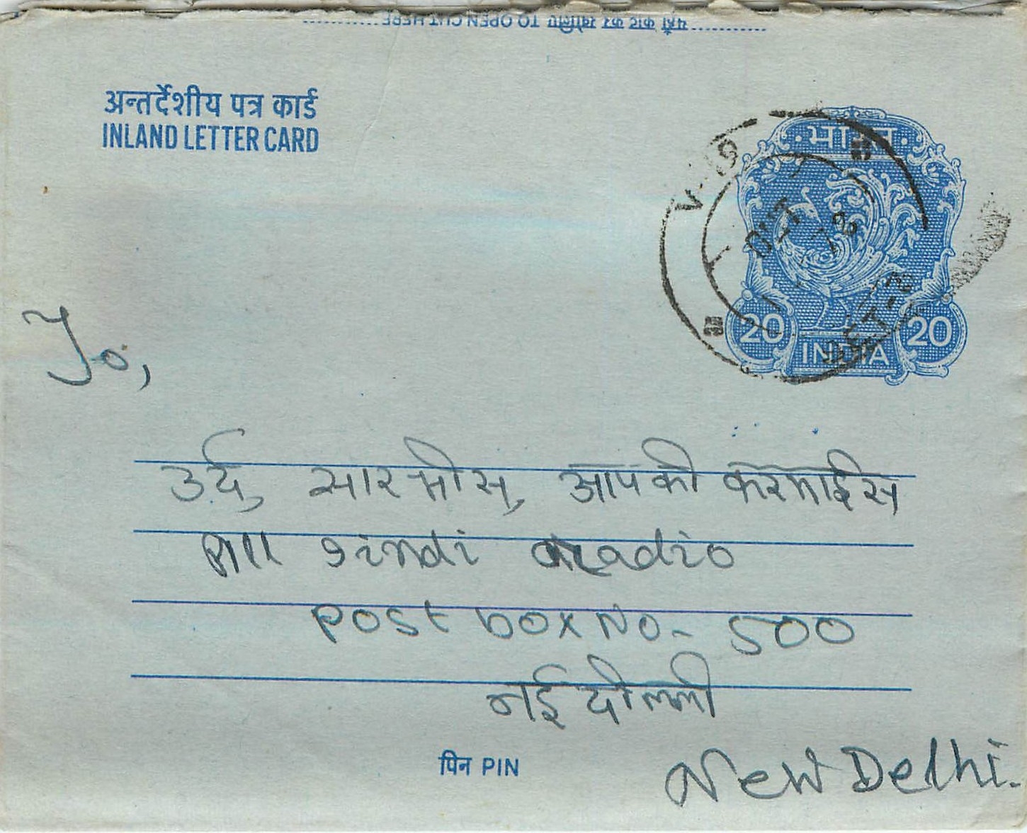 Inde India Aerogram Aerogramme 