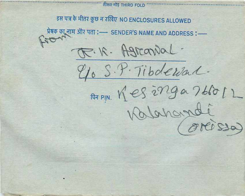 Inde India Aerogram Aerogramme  — Verso