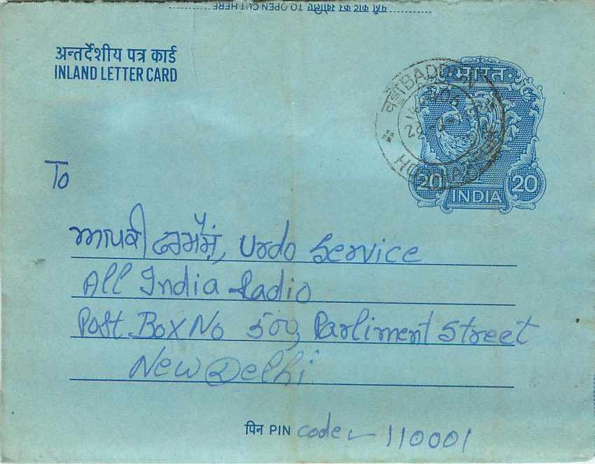 Inde India Aerogram Aerogramme 