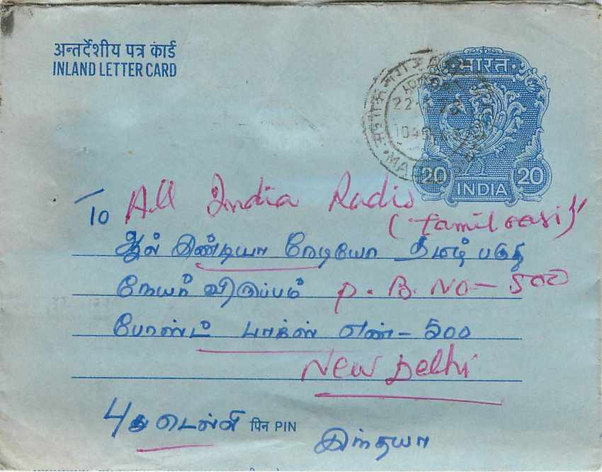 Inde India Aerogram Aerogramme 
