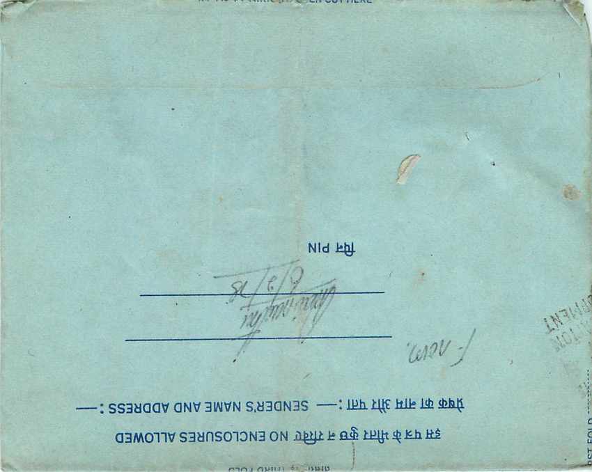 Inde India Aerogram Aerogramme  — Verso