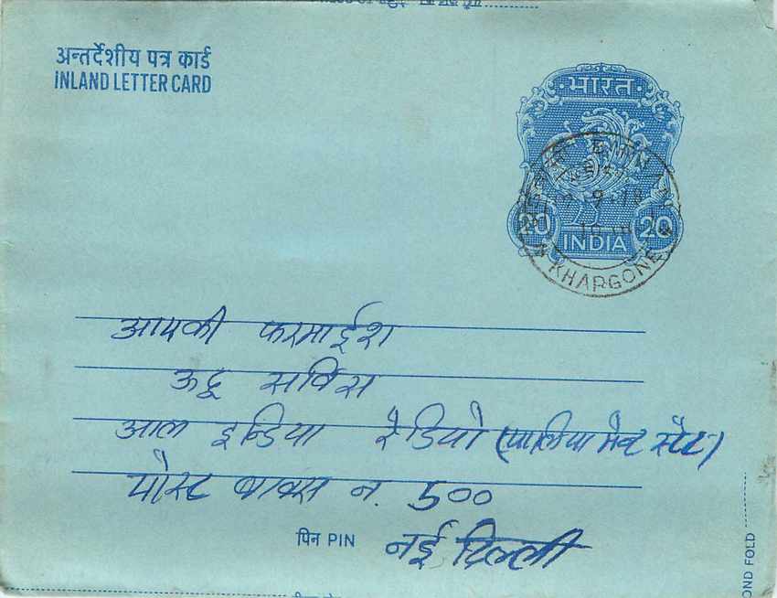 Inde India Aerogram Aerogramme 