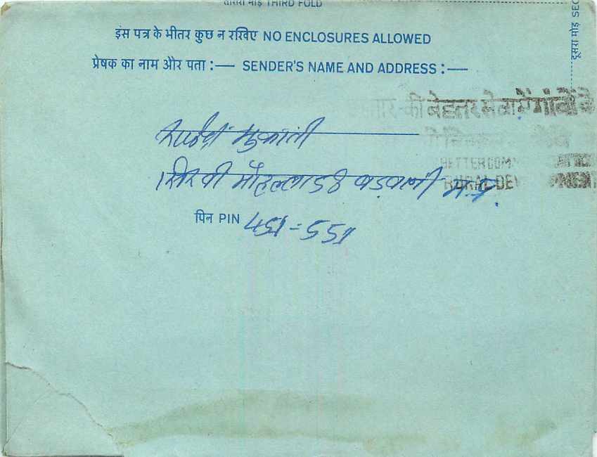 Inde India Aerogram Aerogramme  — Verso