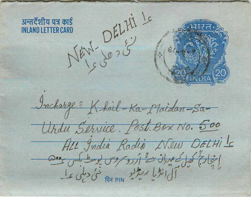 Inde India Aerogram Aerogramme 