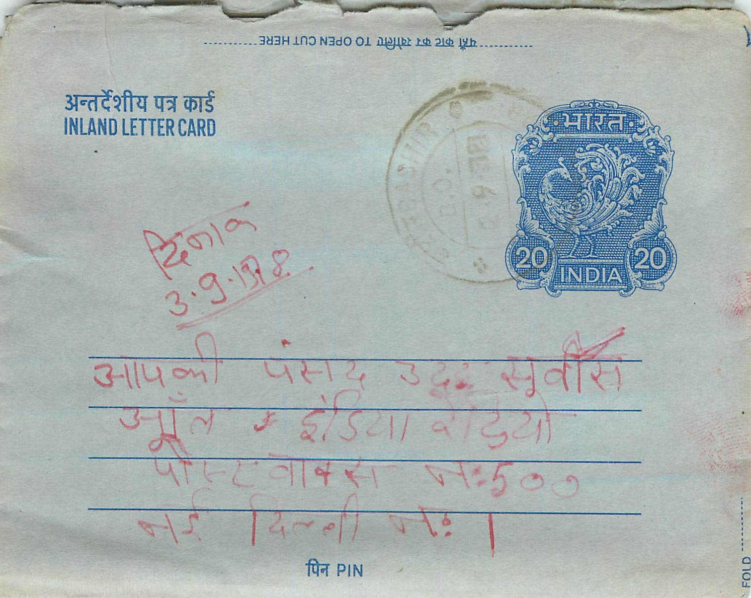 Inde India Aerogram Aerogramme 