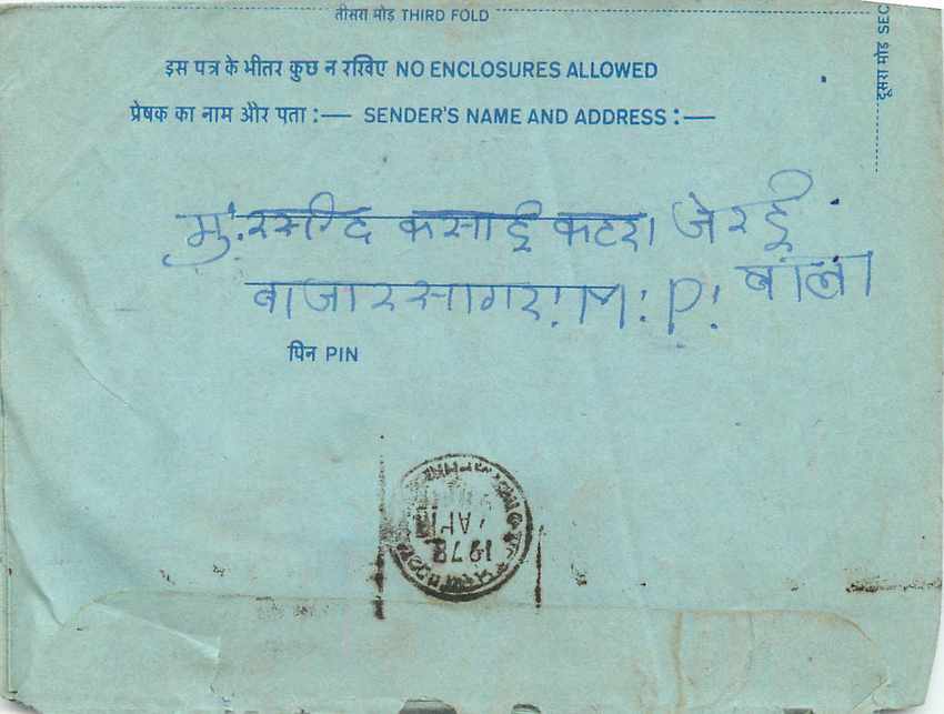 Inde India Aerogram Aerogramme  — Verso