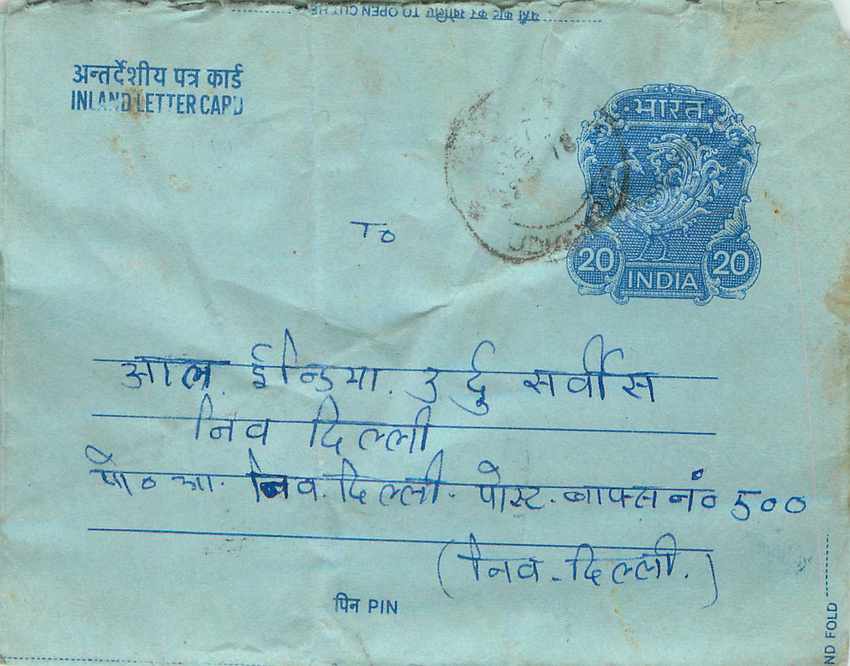 Inde India Aerogram Aerogramme 