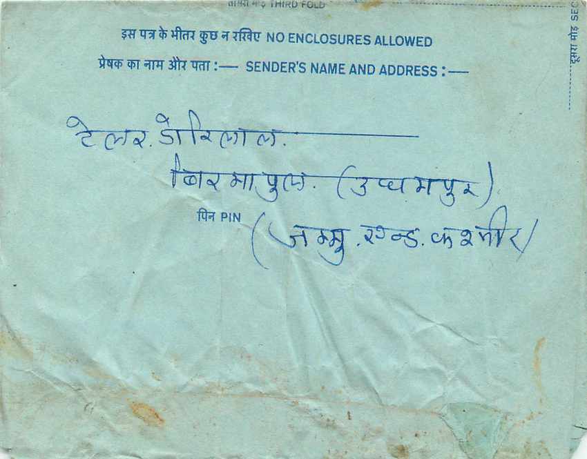 Inde India Aerogram Aerogramme  — Verso