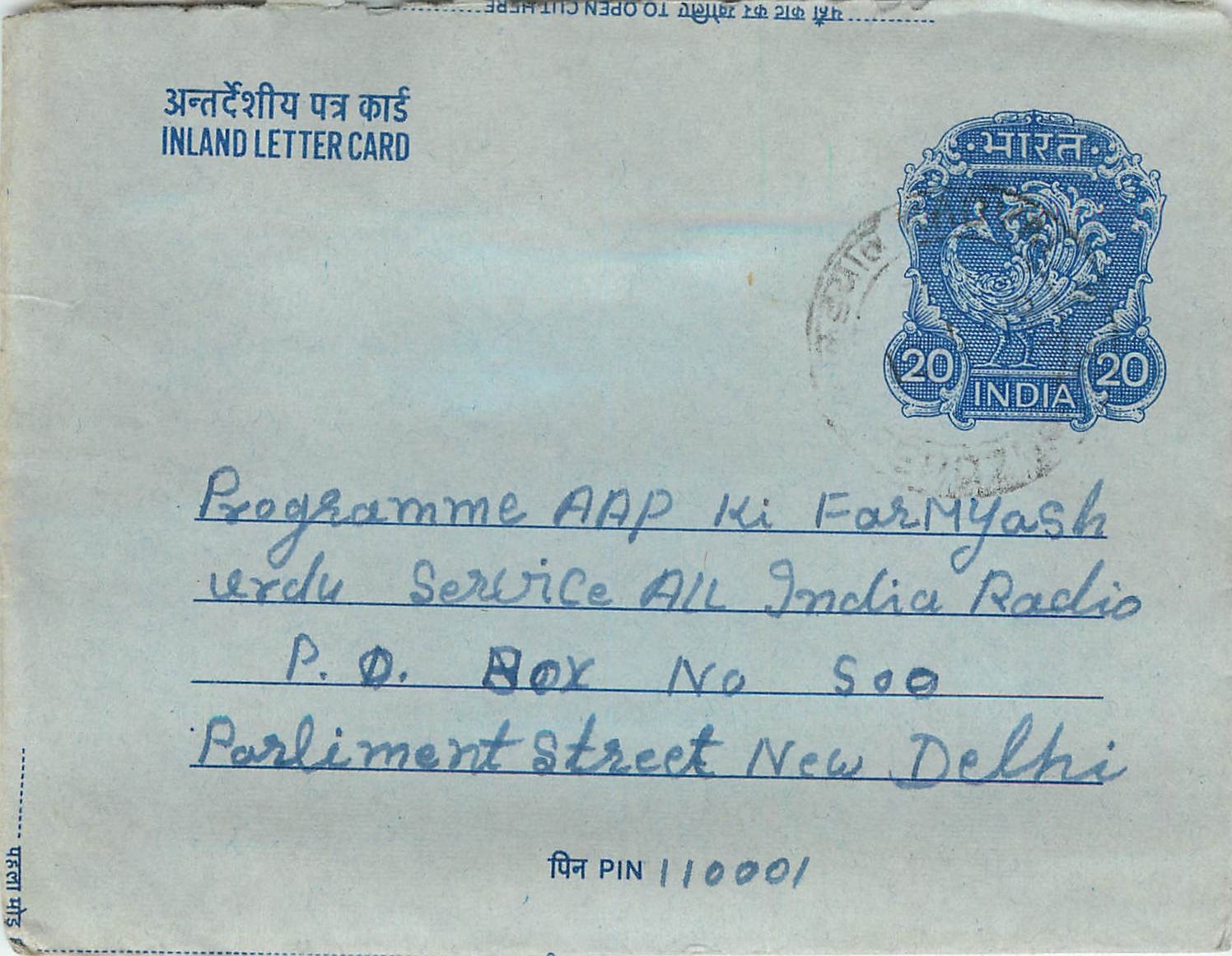 Inde India Aerogram Aerogramme 