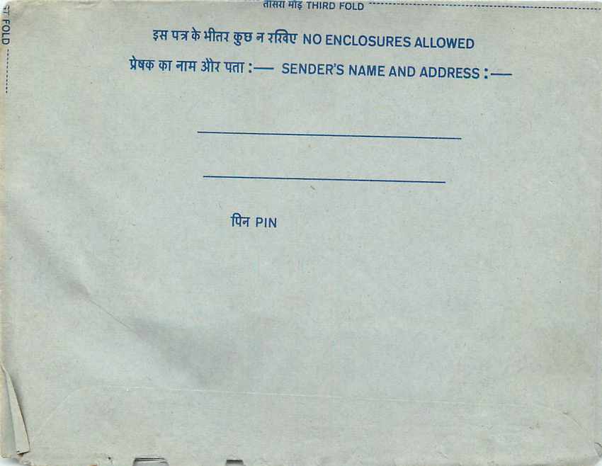 Inde India Aerogram Aerogramme  — Verso