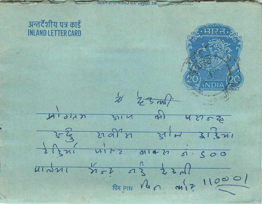 Inde India Aerogram Aerogramme 