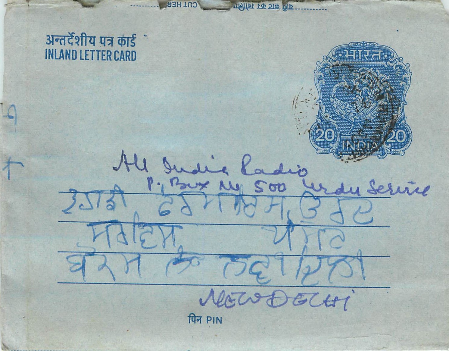 Inde India Aerogram Aerogramme 