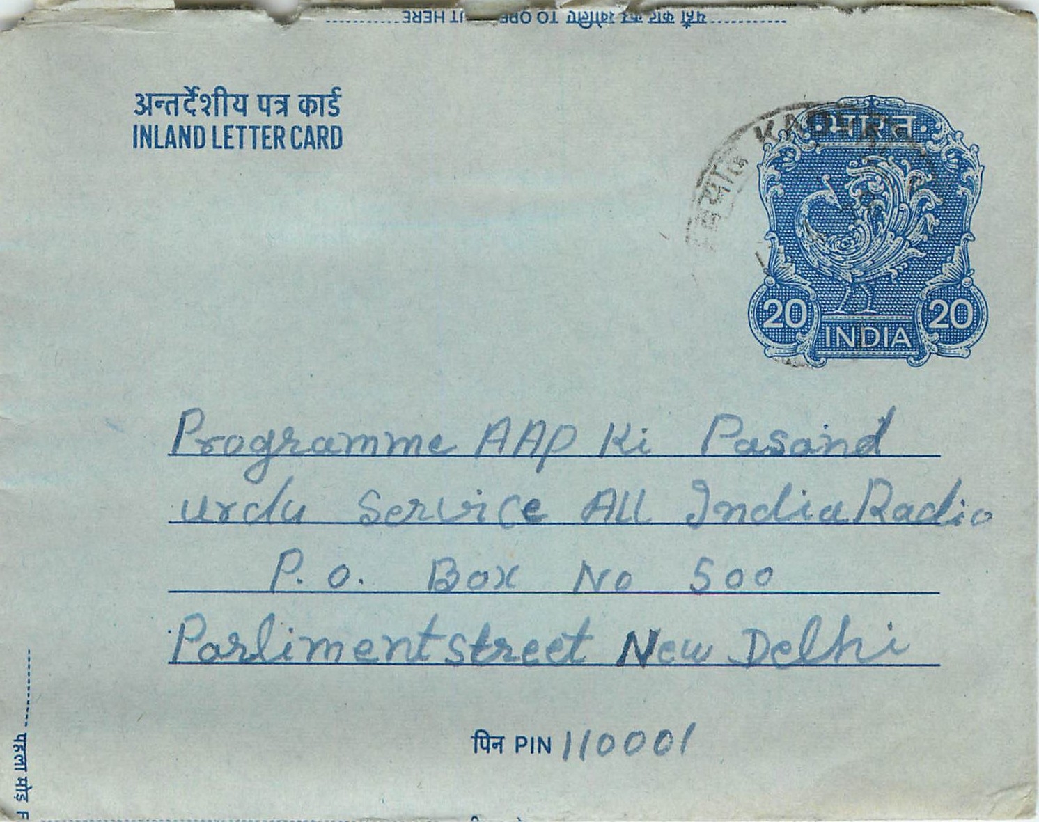 Inde India Aerogram Aerogramme 