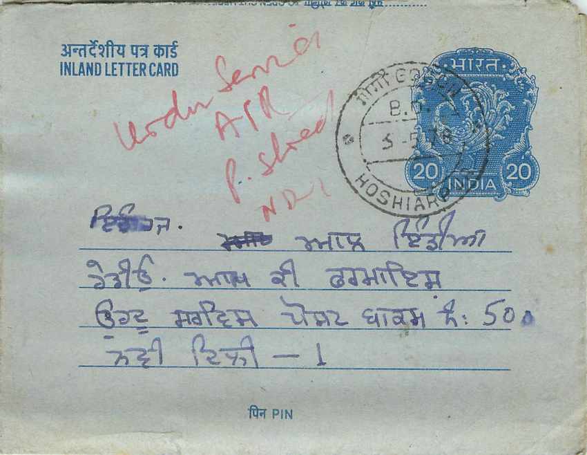 Inde India Aerogram Aerogramme 