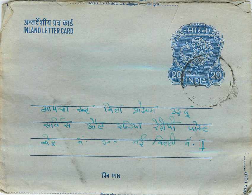 Inde India Aerogram Aerogramme 